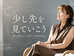 少し先を見ていこう