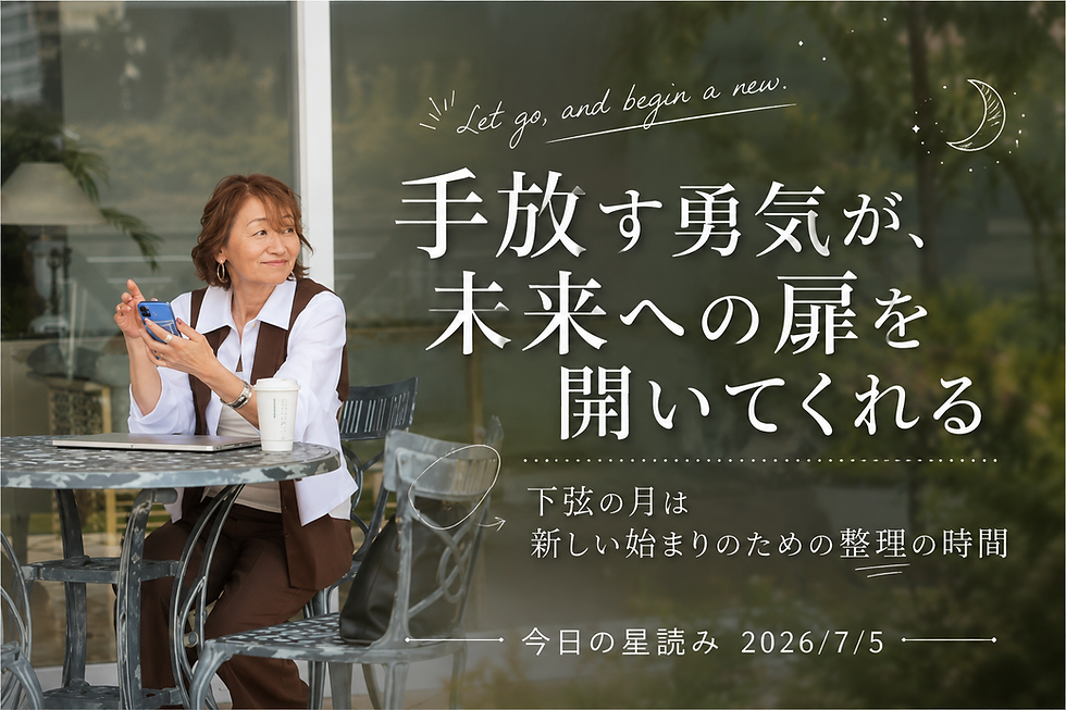 手放す勇気が、未来への扉を開いてくれます