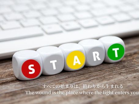 すべての始まりは、終わりから生まれるThe wound is the place where the light enters you.