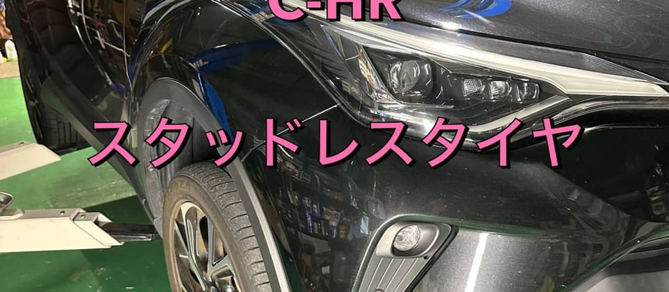 スタッドレスタイヤ交換