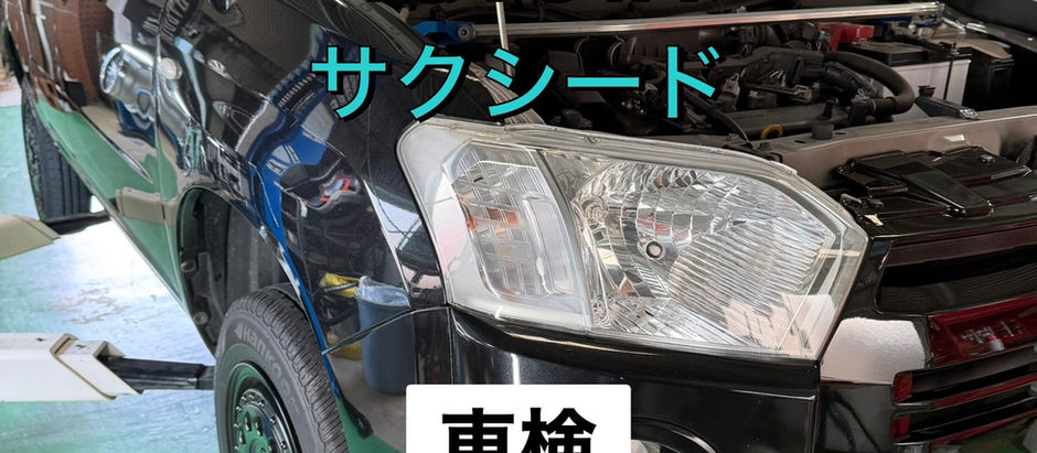 車検もケイリンク‼️