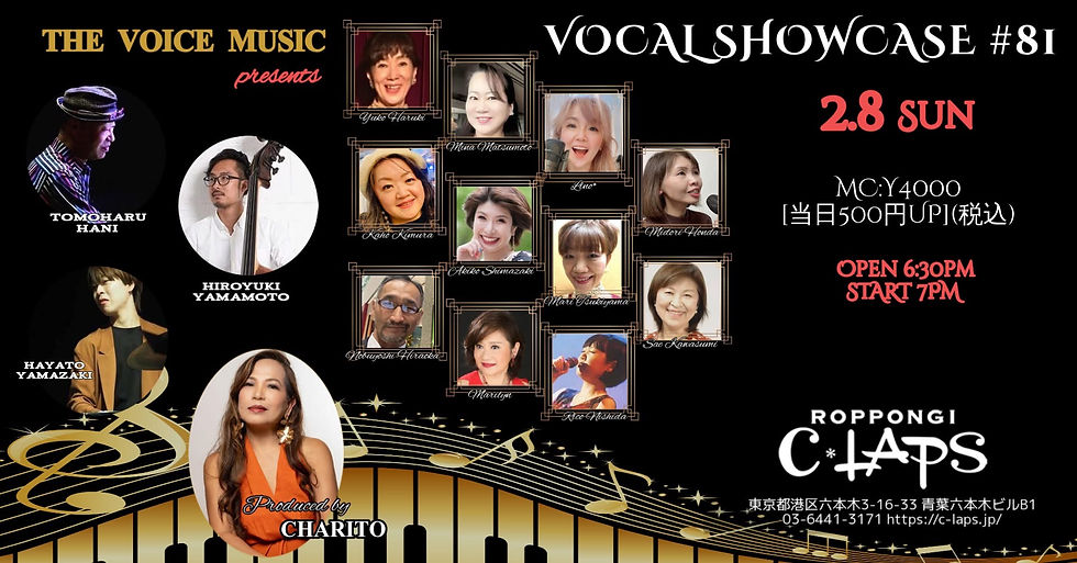 2/8 (日）Vocal Show Case#81  at六本木Claps 