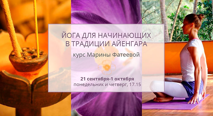 курс Марины Фатеевой_сентябрь 2020_слайд
