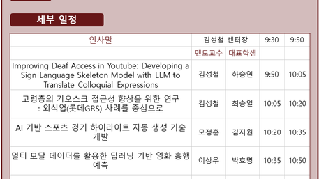 [SSRC] 학생창의-자율과제 중간발표 및 워크숍