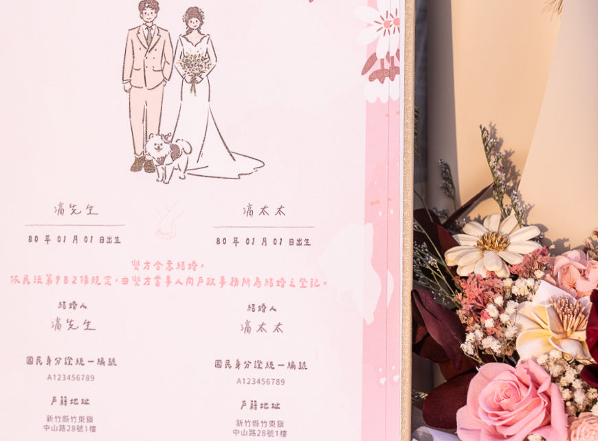 de.a.gift_結婚書約_代印資料