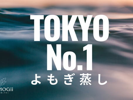 よもぎ蒸しは冷え性改善に効くの?