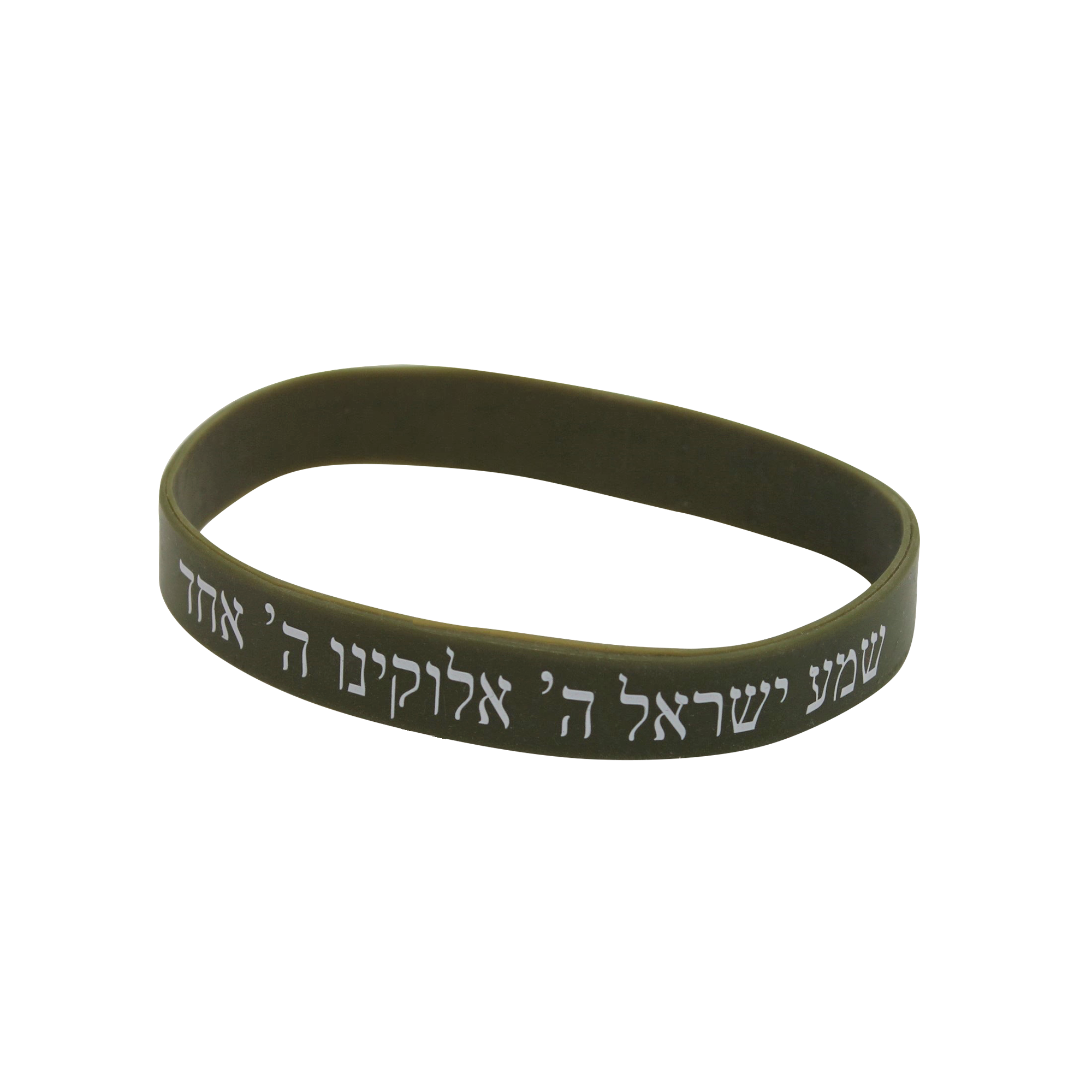 צמיד סיליקון  בצבעים שמע ישראל ה' אלוהינו ה' אחד להצלחה הגנה ונגד עין הרע