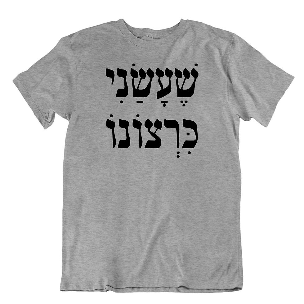 תמונה ממוזערת: חולצת שעשני כרצונו