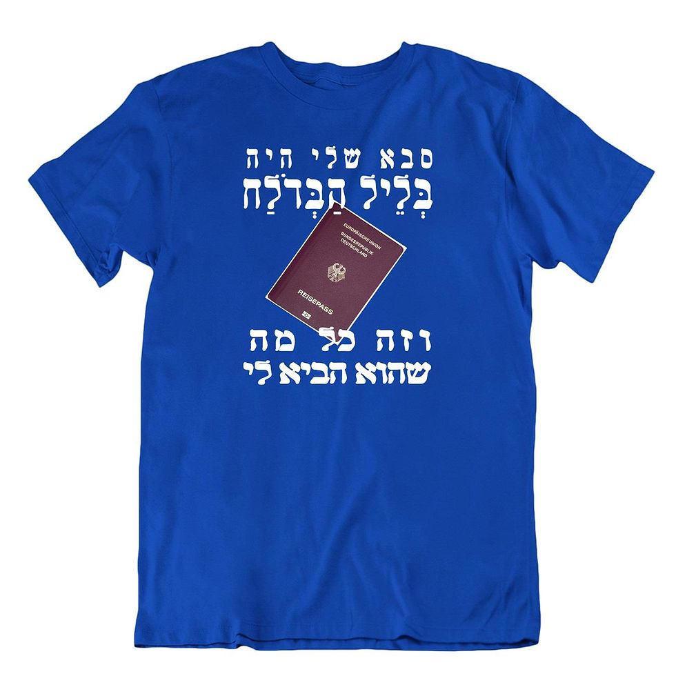 תמונה ממוזערת: חולצת ליל הבדולח