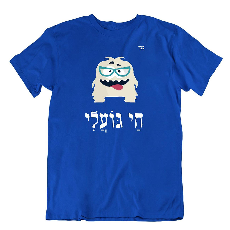 תמונה ממוזערת: חי גועלי