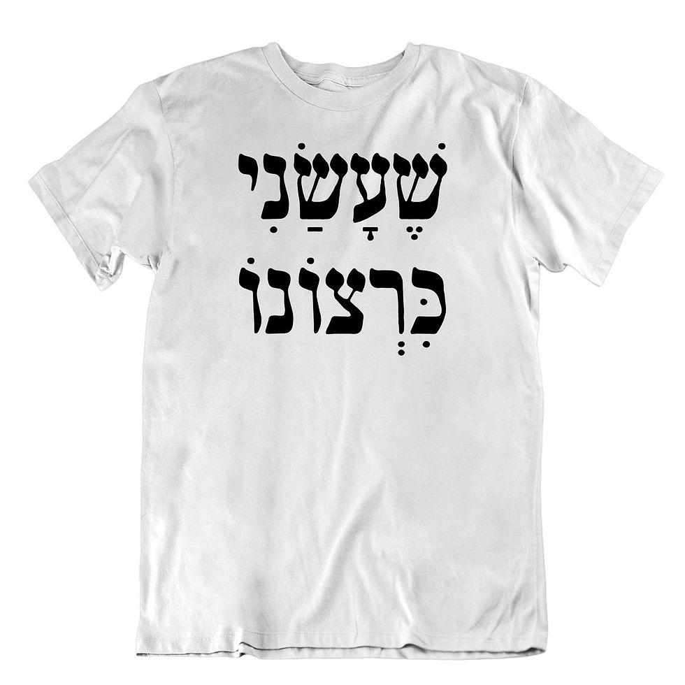 תמונה ממוזערת: חולצת שעשני כרצונו