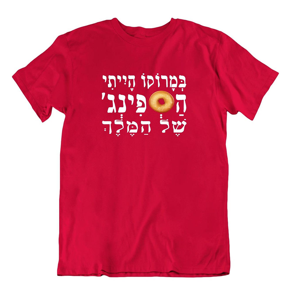 תמונה ממוזערת: הספינג' של המלך