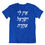 תמונה ממוזערת: אין לי ישרל אחרת- כך היה וכך ישראל תמיד