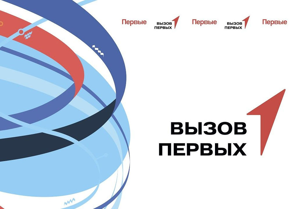 Приветствие Михаила Дегтярева участникам, организаторам и гостям финала Всероссийского проекта «Вызов Первых»