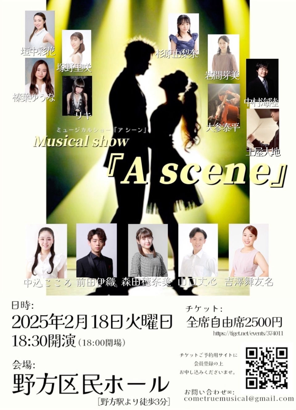 前田伊織・山口丈心・中込こころ・吉澤舞友名・垣中彩花