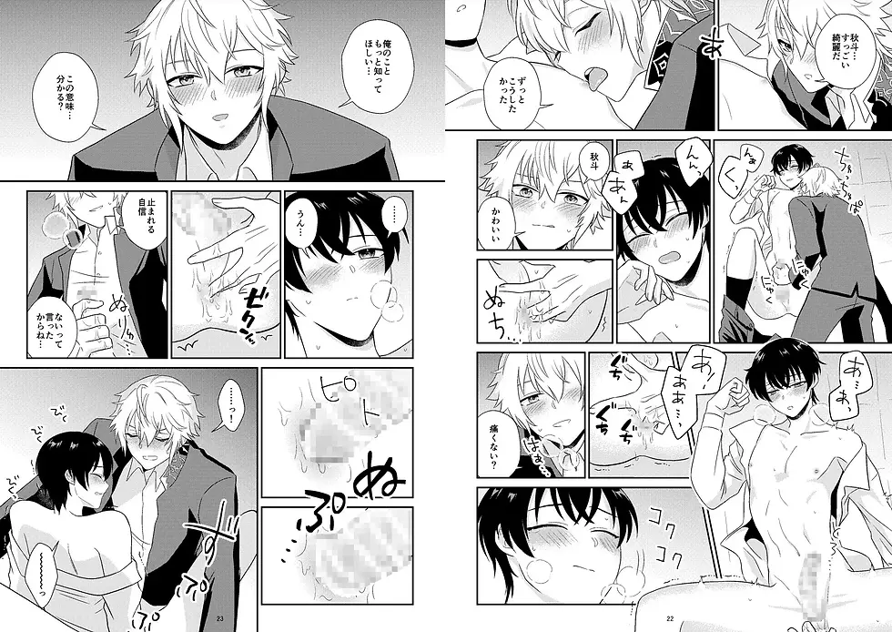 Miniaturbild: 【コミック】空白奇譚 〜生なる走馬燈～ BL同人誌・漫画