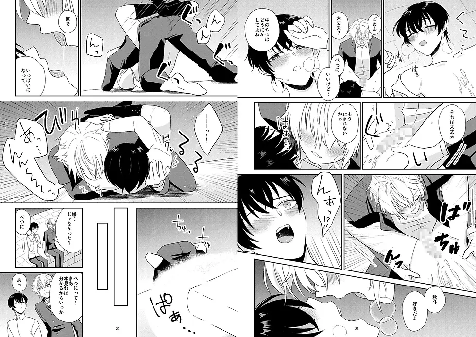 Miniaturbild: 【コミック】空白奇譚 〜生なる走馬燈～ BL同人誌・漫画