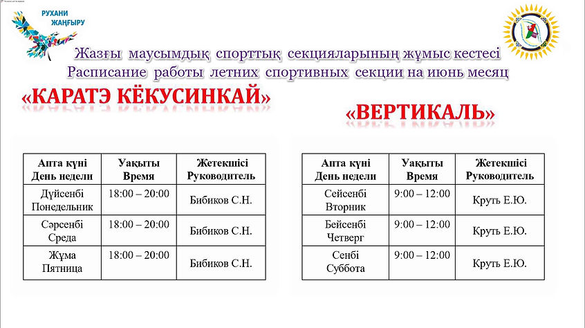 ПЛАН Джуманджи по сменам_page-0016.jpg