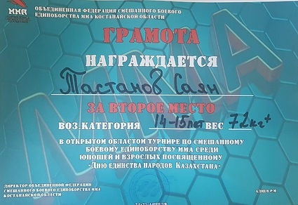 Тастанов Саян.JPG