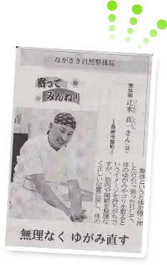 長崎新聞掲載