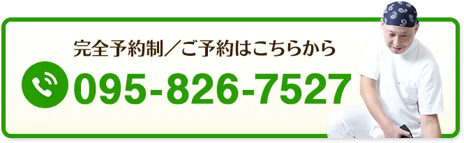 事前予約番号のご案内