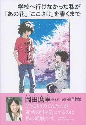 anohana.jpeg