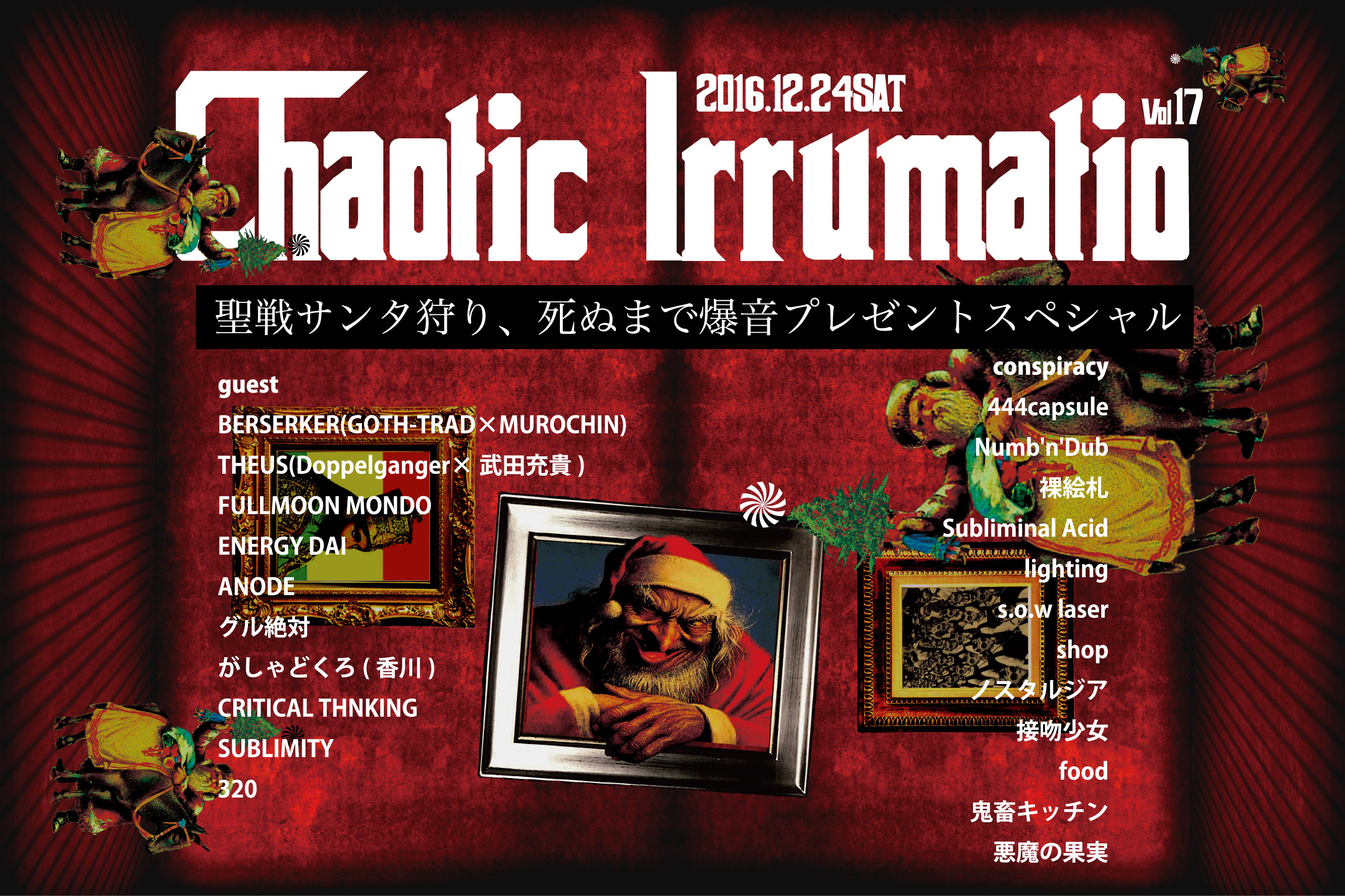 CHAOTIC IRRUMATIO 17