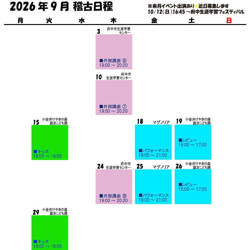 日程new9.gif