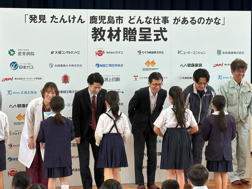 鹿児島市の小学校でキャリア教育冊子の贈呈式　児童が地元企業の仕事学ぶ