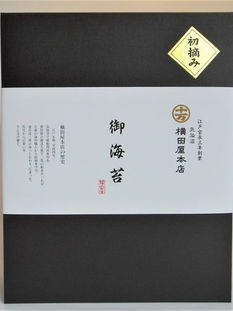 横田屋本店贈答用海苔