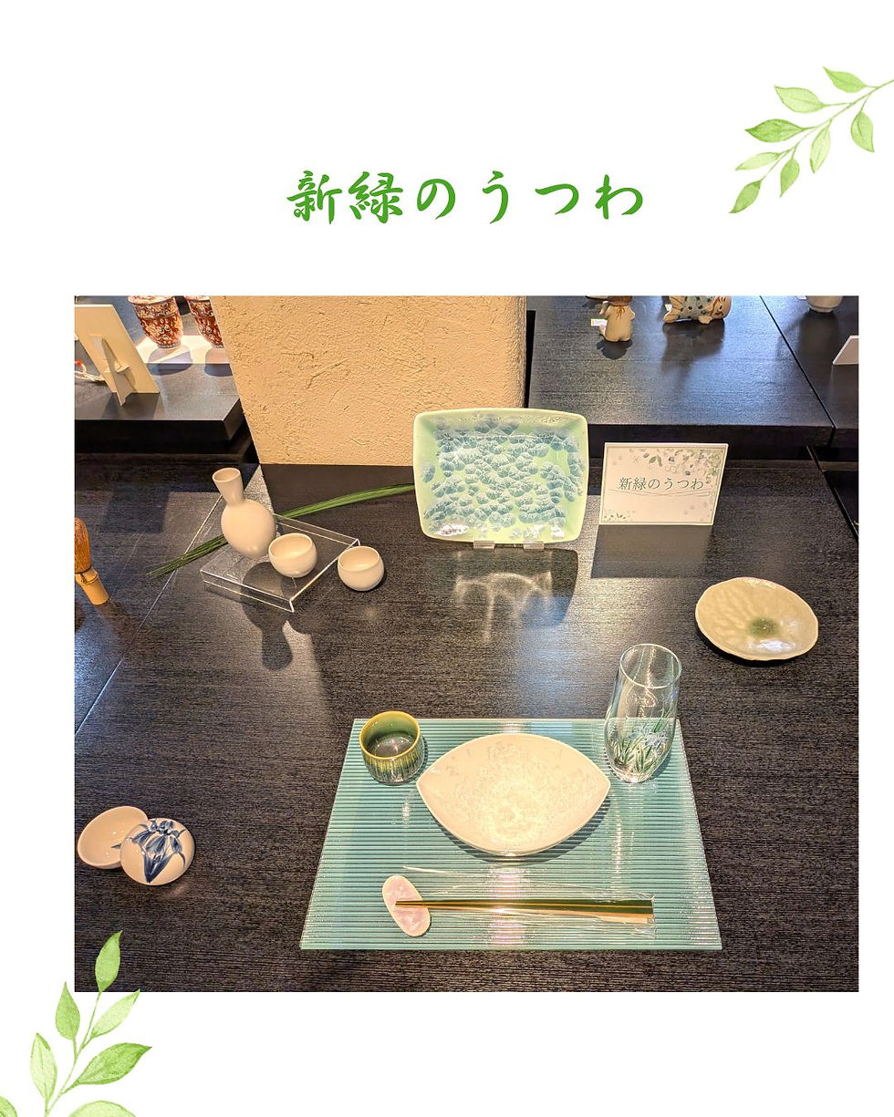「新緑のうつわ」と題された、爽やかな緑や白の和食器の展示