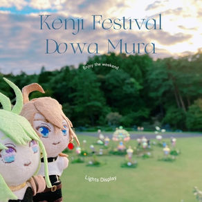星めぐりの歌