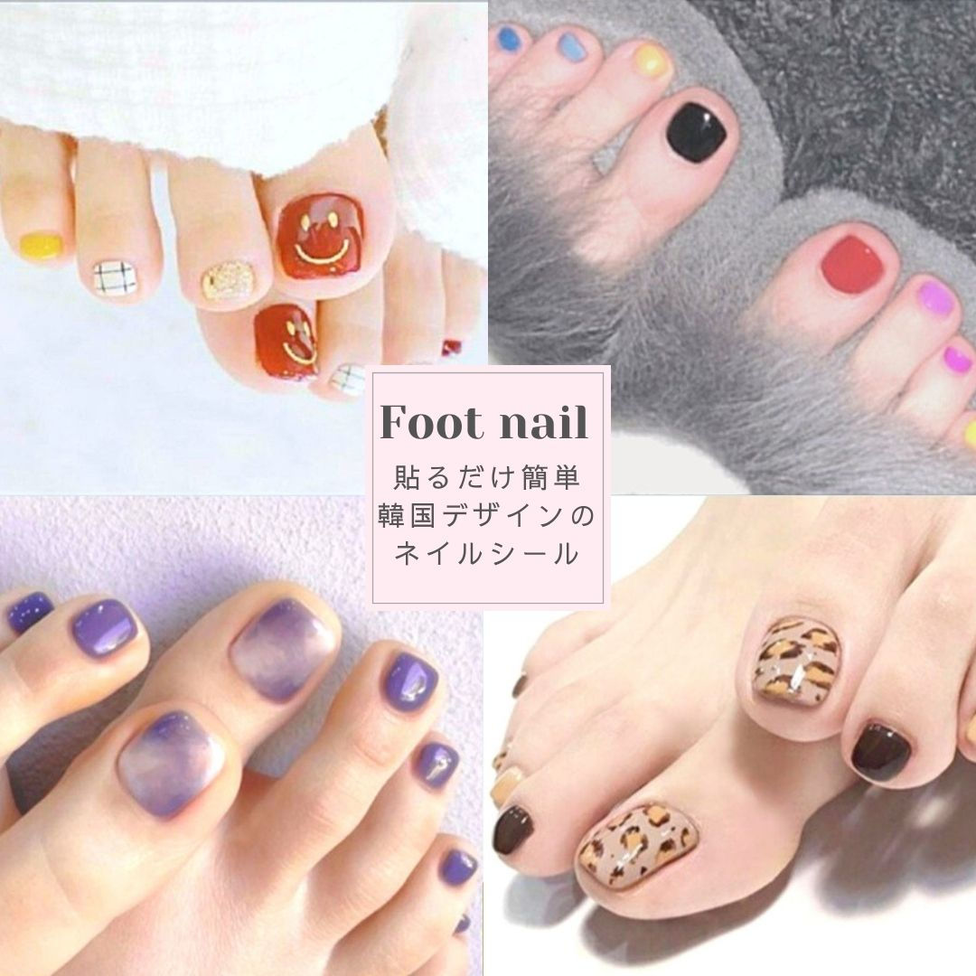 韓国デザインフットネイルシール