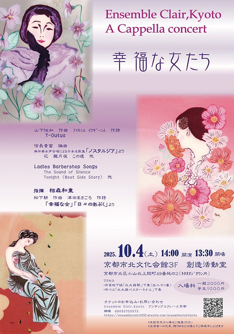 女たちチラシ表.jpg