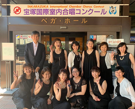 宝塚国際室内合唱コンクール_集合写真.jpg