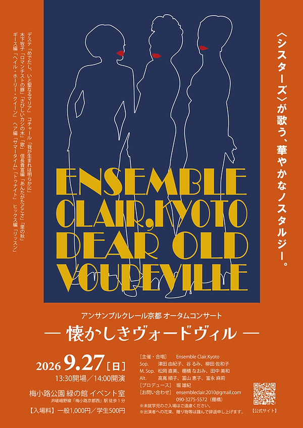 20260927チラシ.png