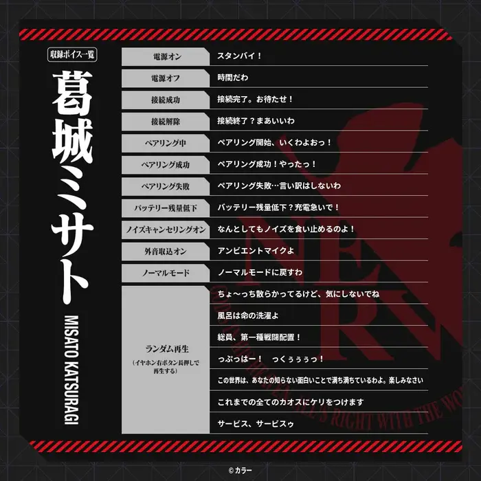 섬네일: AVIOT x Evangelion Collaboration Earphones Japan version