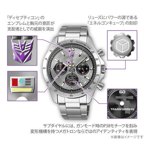 SEIKO トランスフォーマー×セイコー DECEPTICON Transformers × SEIKO Collaboration Watch DECEPTICON Japan version