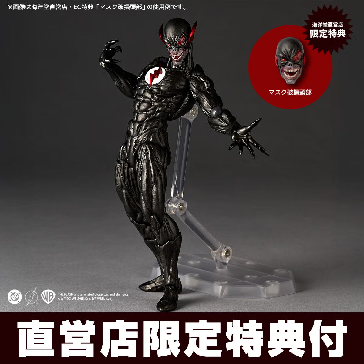 Revoltech Amazing Yamaguchi Black Flash Japan version