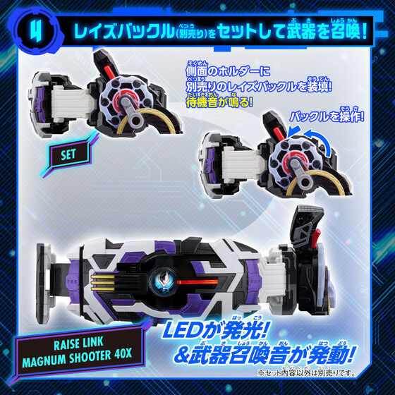 섬네일: Bandai DX Laser Raise Driver Japan version