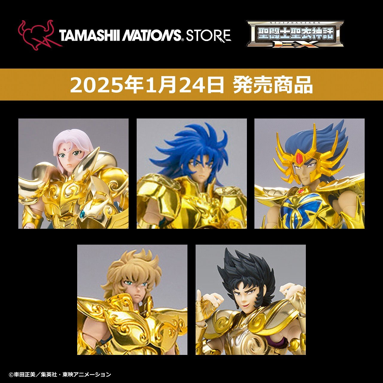Bandai Saint Cloth Myth EX Gold Saints revival version (5 Figures)