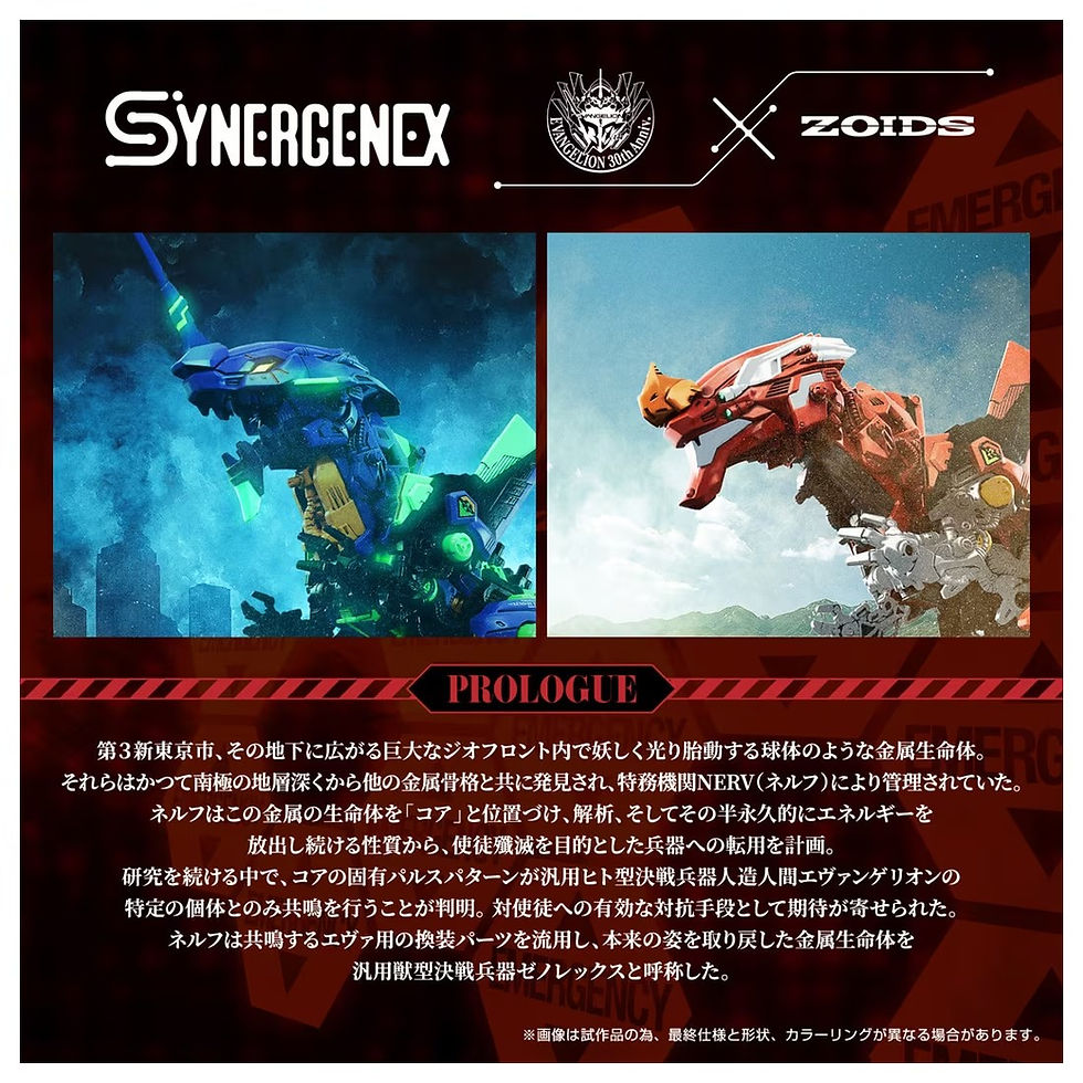 섬네일: ZOIDS Multipurpose Beast-Type Decisive Weapon XenoRex Test Type-01 Japan version