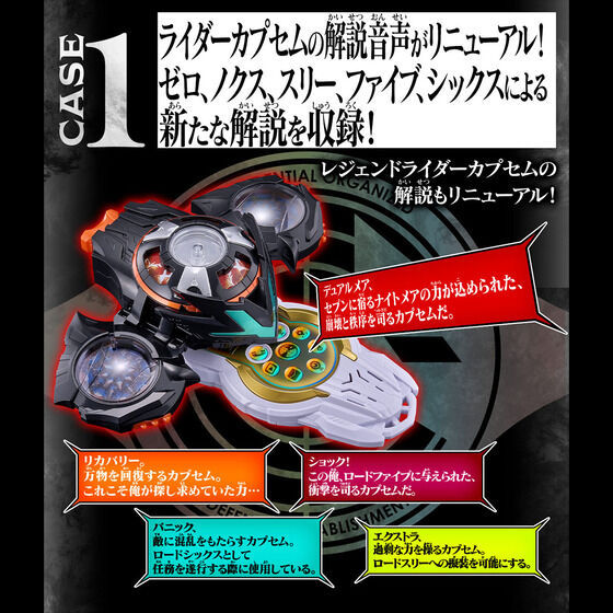 サムネイル： DX Code Phone & Sound Punish Capsem Set Japan version