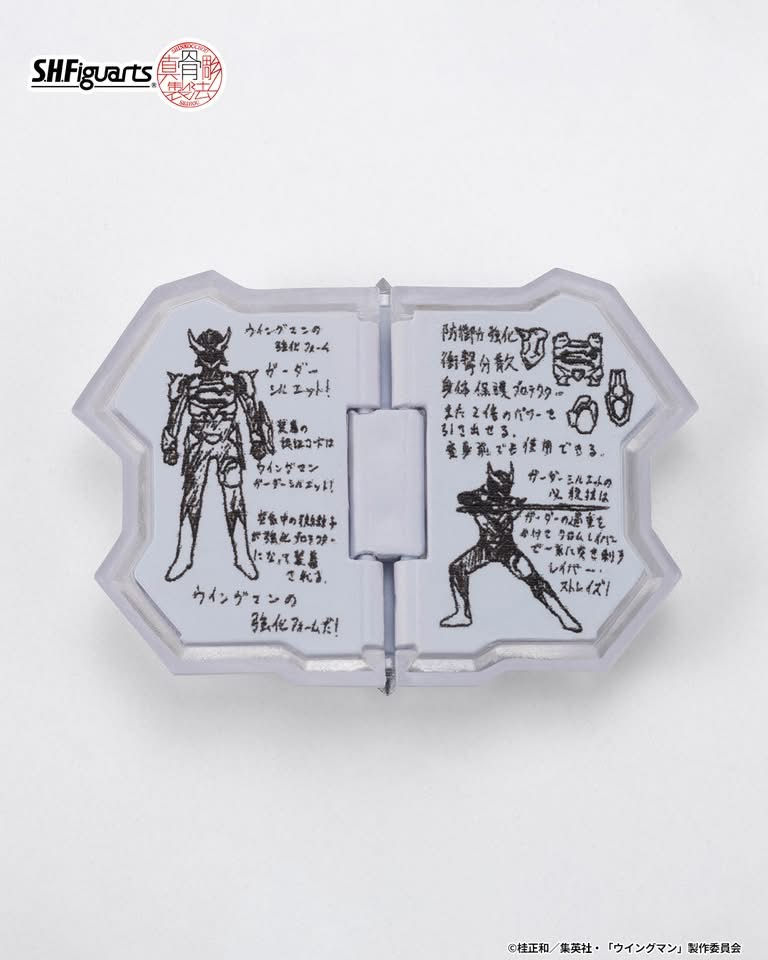 섬네일: S.H.Figuarts (SHINKOCCHOUSEIHOU) Wingman Girder Silhouette Japan version