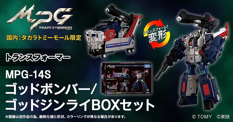 Миниатюра: Transformers MPG-14S Godbomber/God Jinrai Box Set Japan version