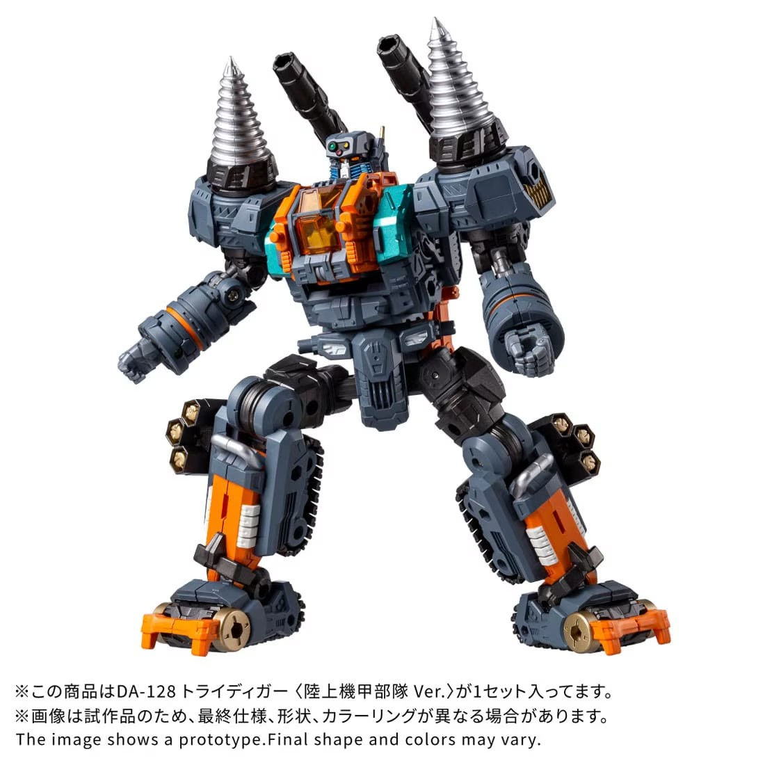 Diaclone DA-128 TriDigger <Land Armored Corps Ver.> Japan version