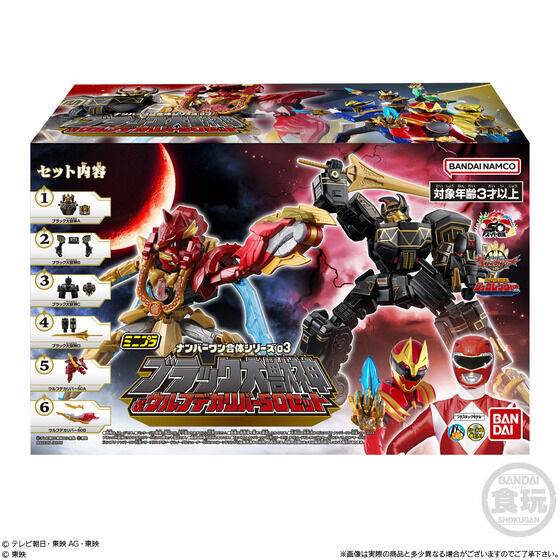 Miniature : No.1 Gattai Series 03 Black Daizyujin & Wolf Decalibur 50 Set Japan version