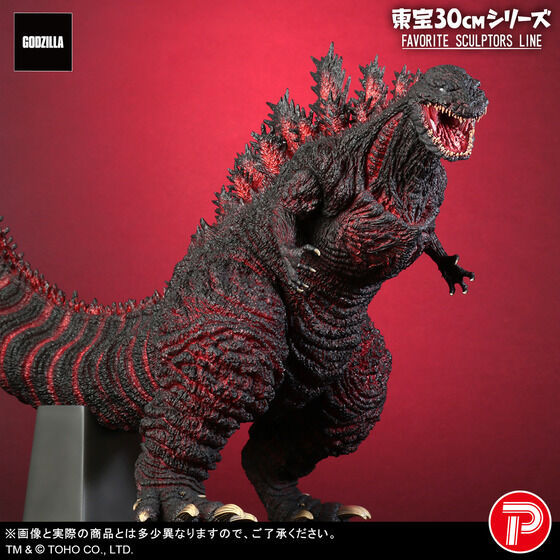 Miniaturbild: Toho 30cm Series FAVORITE SCULPTORS LINE Godzilla (2016) Japan version