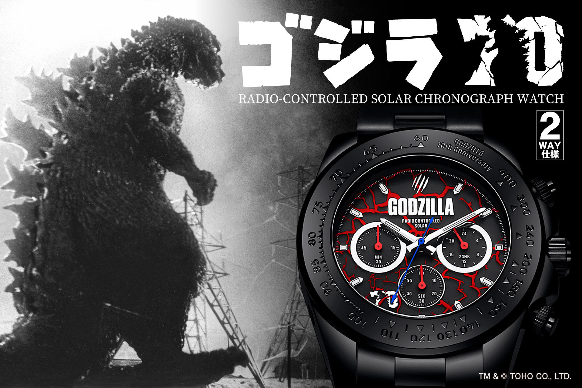 Godzilla 70th Anniversary Official Radio-controlled Solar Chronograph Watch