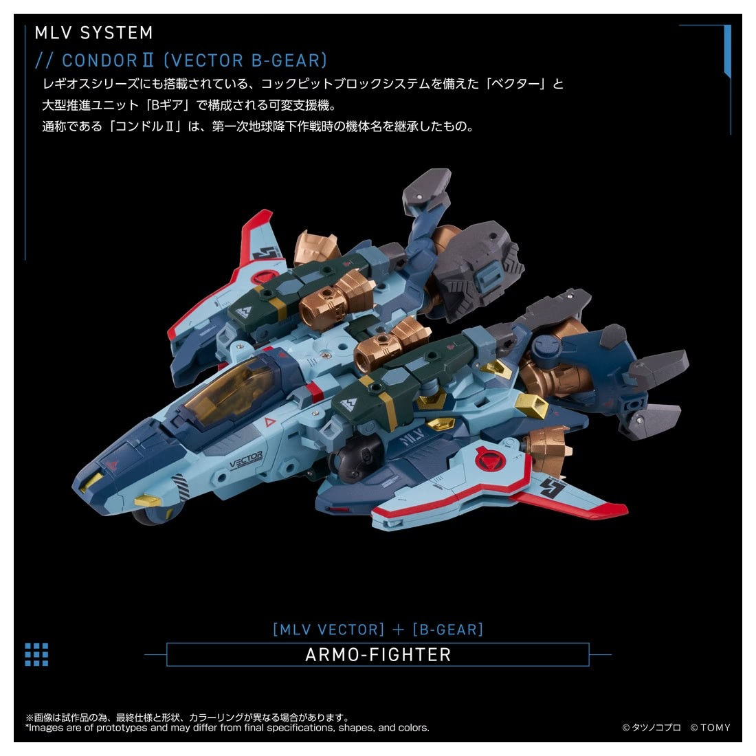 TOYRISE MLV Vector B-Gear Condor II Japan version